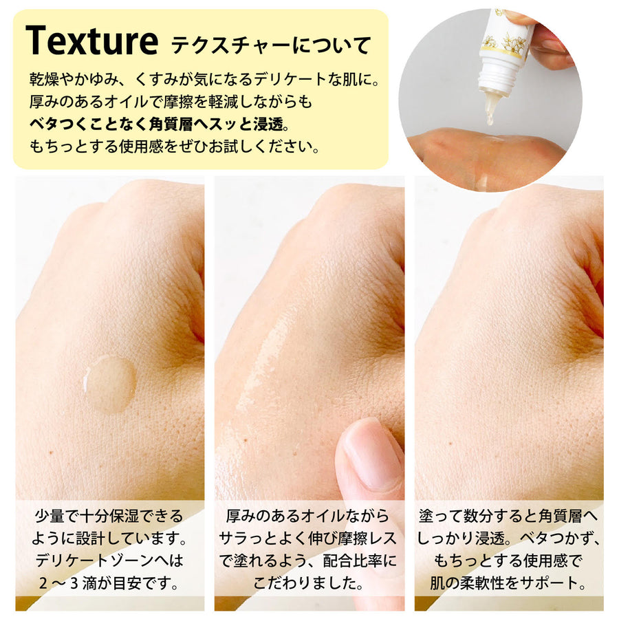 ビューティケアオイル (パーツケア/デリケートゾーンケア用ボディ