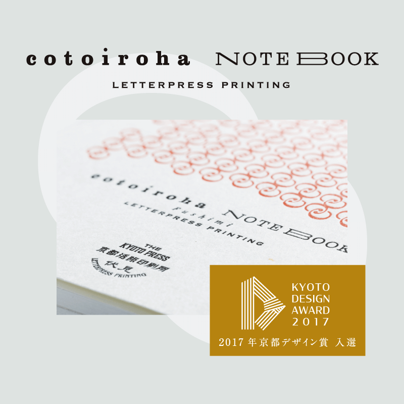 活版印刷｜CAPPAN STUDIO(活版スタジオ）