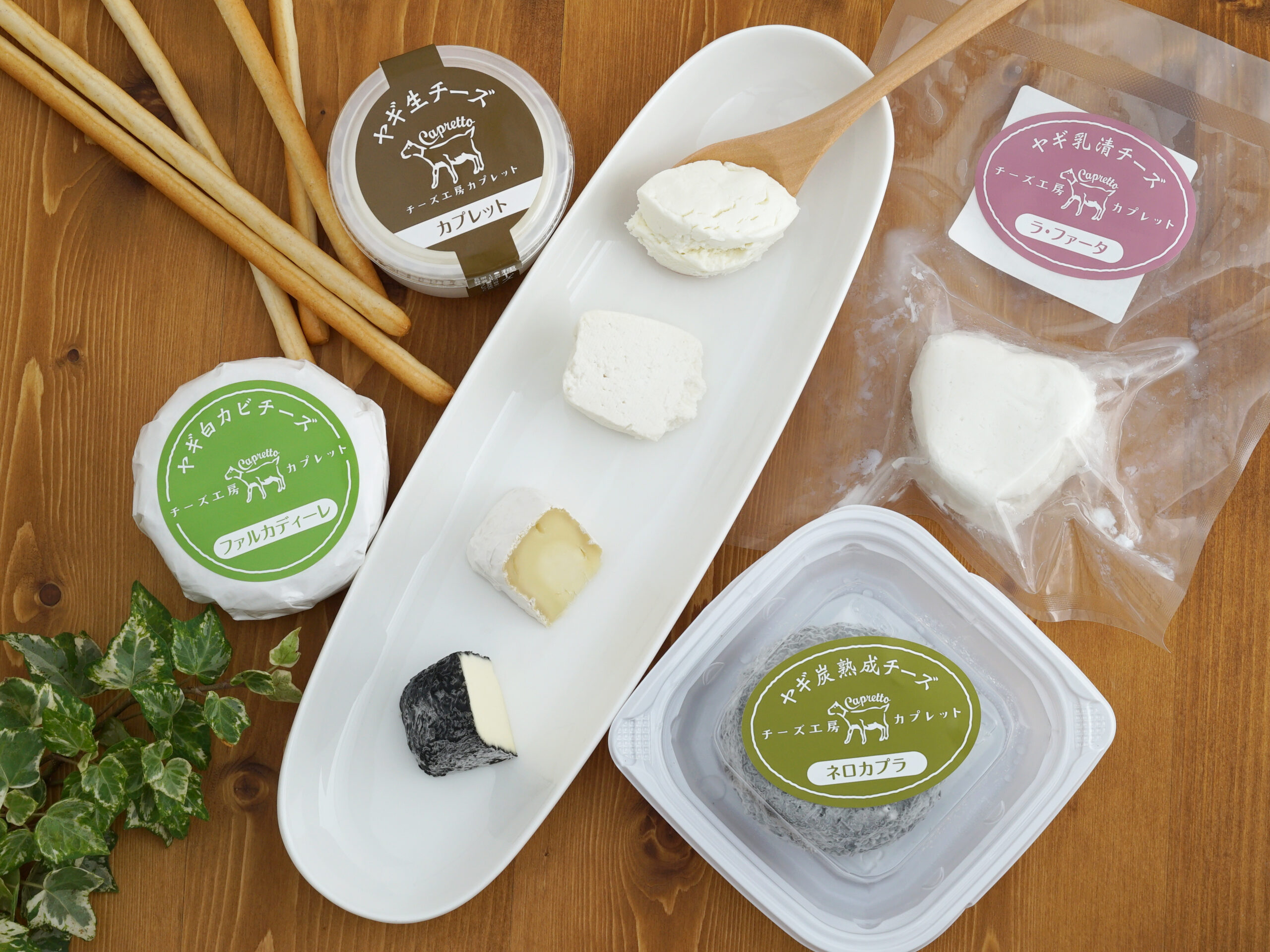 予約6月から順次発送】ヤギミルクで作る フレッシュ＆シェーブル