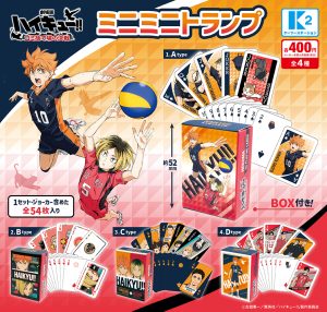 劇場版ハイキュー！！ ゴミ捨て場の決戦』ミニミニトランプ | 株式会社