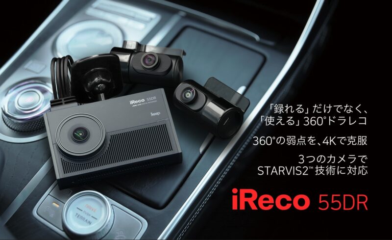 JVC「GC-DR1」、ケンウッド「DRV-610」のレビュー、評価