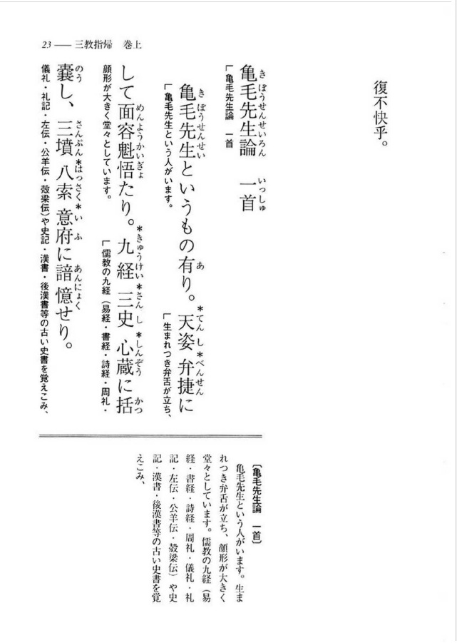 PDF版 傍訳 弘法大師空海全集〔教学編〕 | 仏教出版 販売部 03-6913