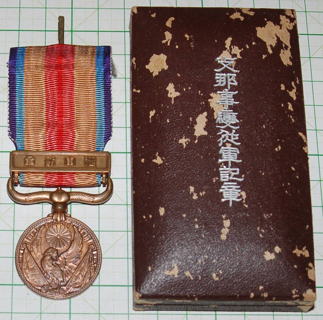支那事変従軍記章 箱傷 - 染屋軍装社（購入手続きページ）