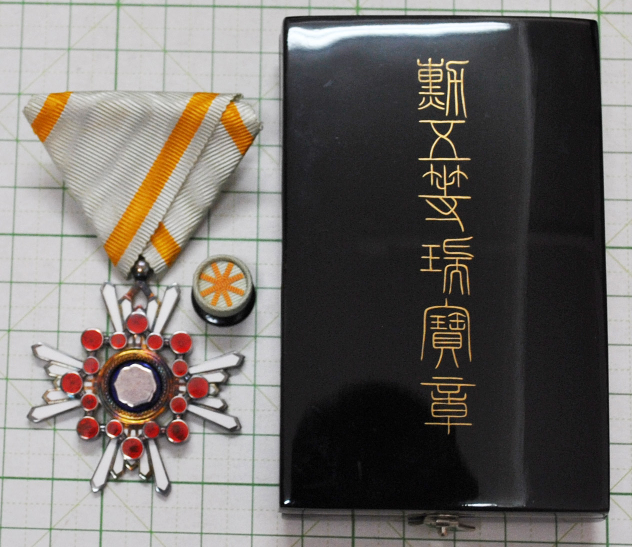 勲五等瑞宝章 昭和中期頃 - 染屋軍装社（購入手続きページ）