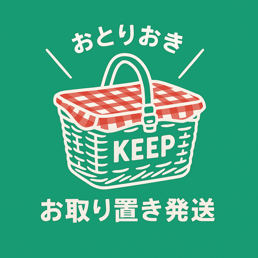 お取り置きです！ 取り置き品 お取り置きです♪ お取り置き お取置きです:)