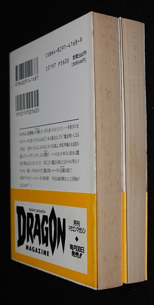 魔法使いになる方法 2冊セット（帯付き） | ゲームブックのオンライン