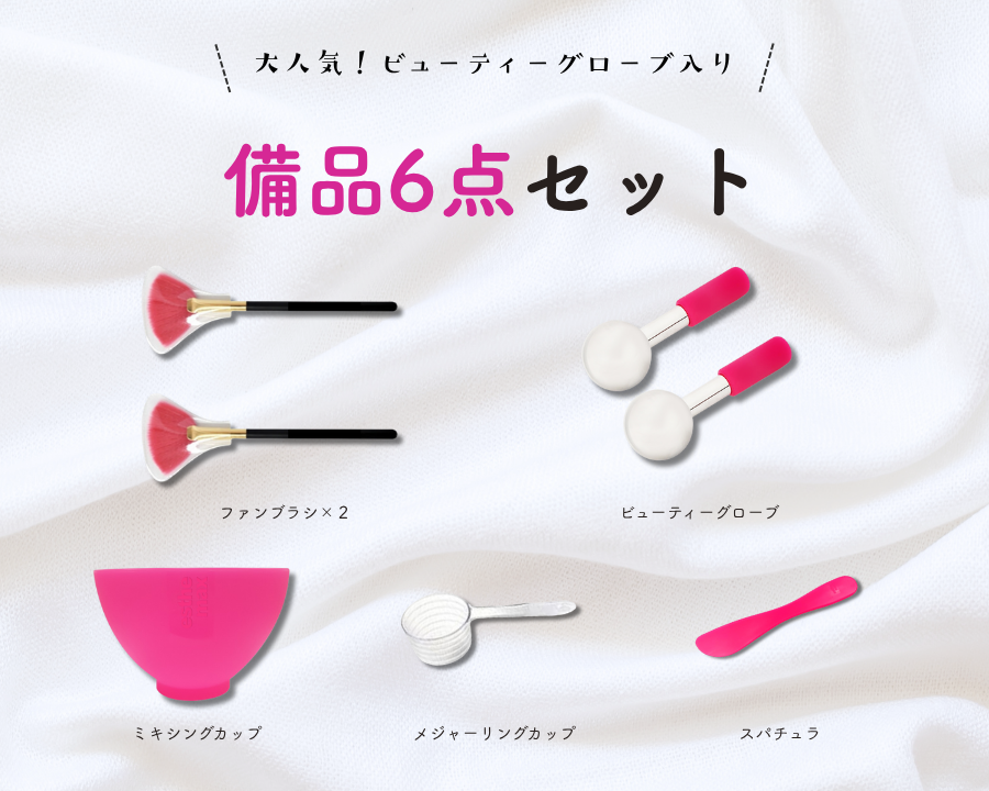 エステマックス スノーフェイスマスク｜エステマックス正規総代理店