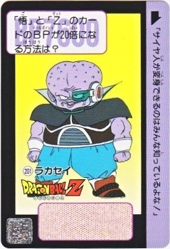 201 ラカセイ 極美品！！ カードダス・ビックリマン販売と買取タイム