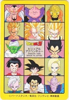 247 さらば誇り高き戦士 美品！ カードダス・ビックリマン販売と買取