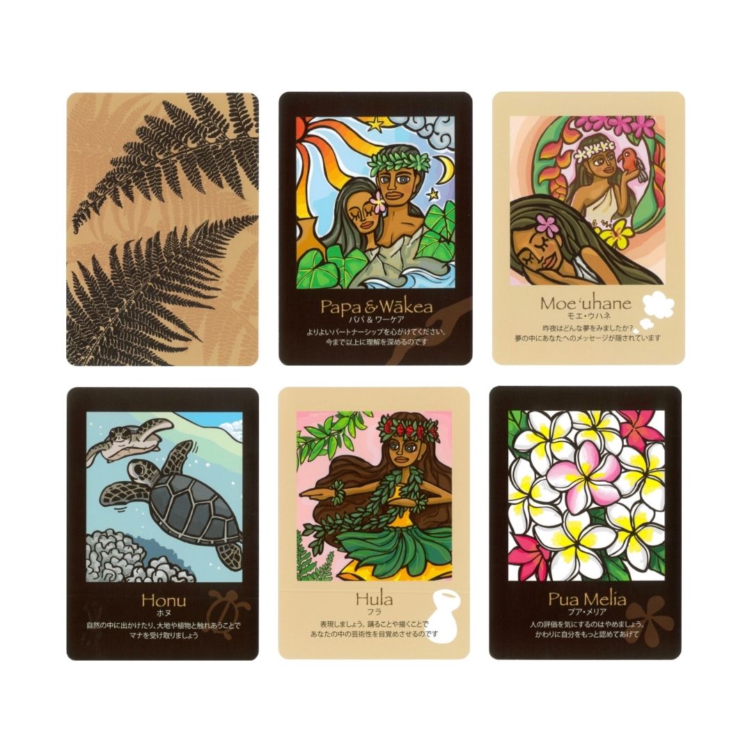 ハワイアンカード〜マナとアロハをあなたに〜（2023年11月） | 日本の