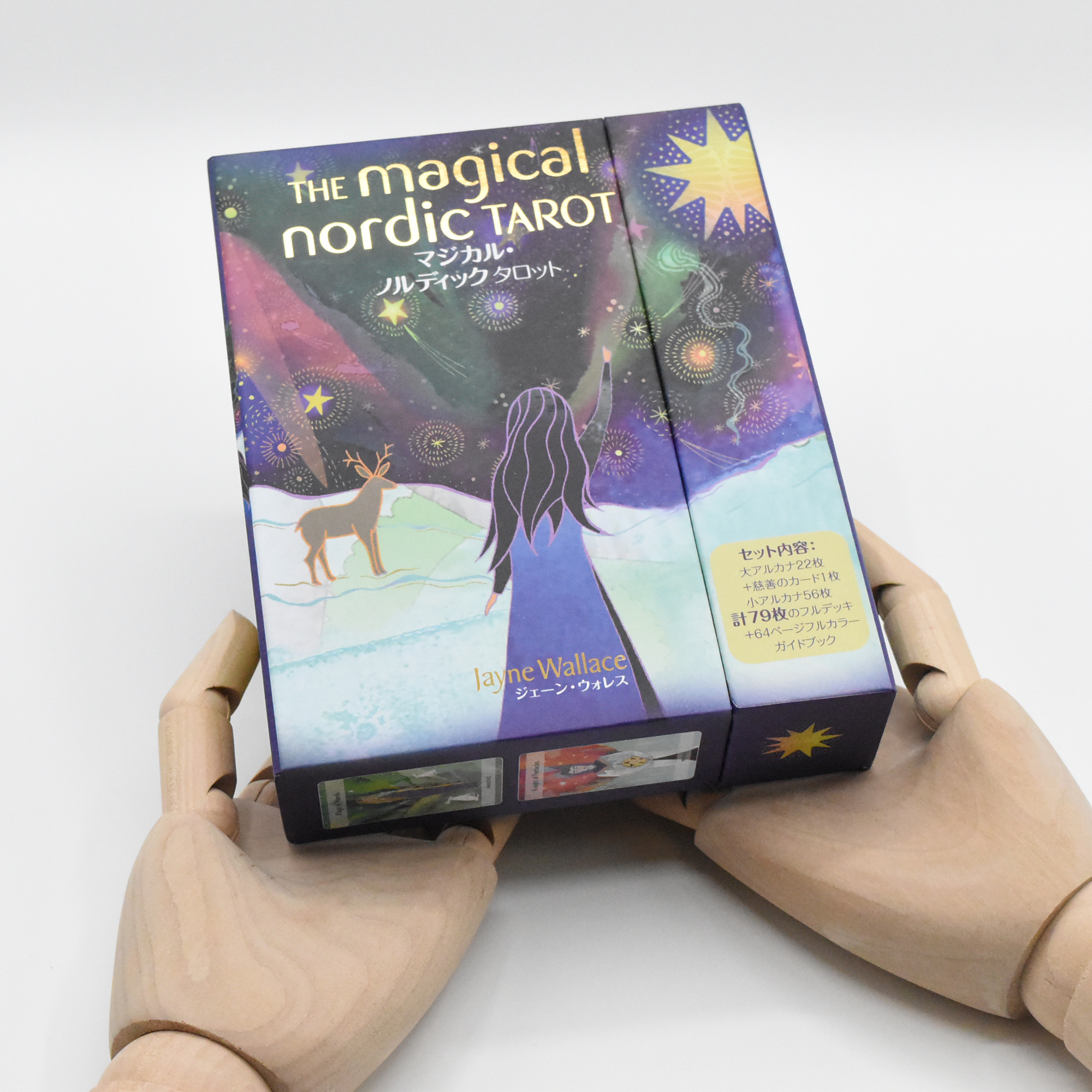 マジカル・ノルディックタロット』〈新装版〉（2024年2月発売） | 日本