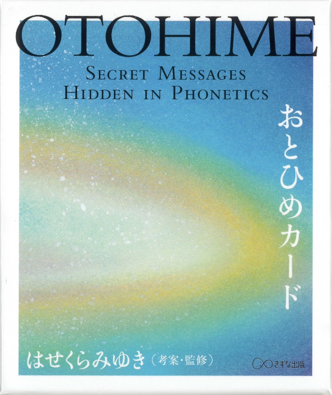 カードOTOHIME（おとひめカード）(2024年9月発売) | 日本のオラクル