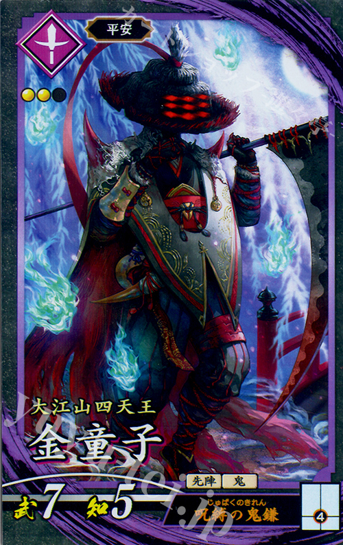 N 金童子 販売 | 廻天の五芒星 | 英傑大戦通販ならカードショップ -遊々亭-