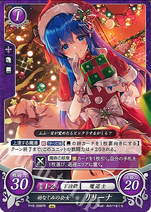 PR 幼なじみの公女 リリーナ 販売 | [P11]〜[P20] | ファイアー