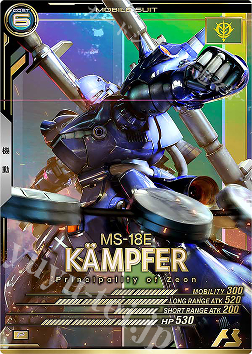 P ケンプファー 販売 | LINXTAGE SEASON:04 | 機動戦士ガンダム