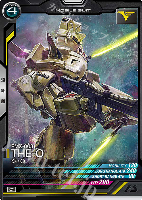 C ジ・O 販売 | LINXTAGE SEASON:04 | 機動戦士ガンダム アーセナル