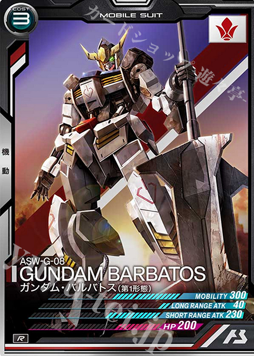 R ガンダム・バルバトス（第1形態） 販売 | SEASON:02 | 機動戦士