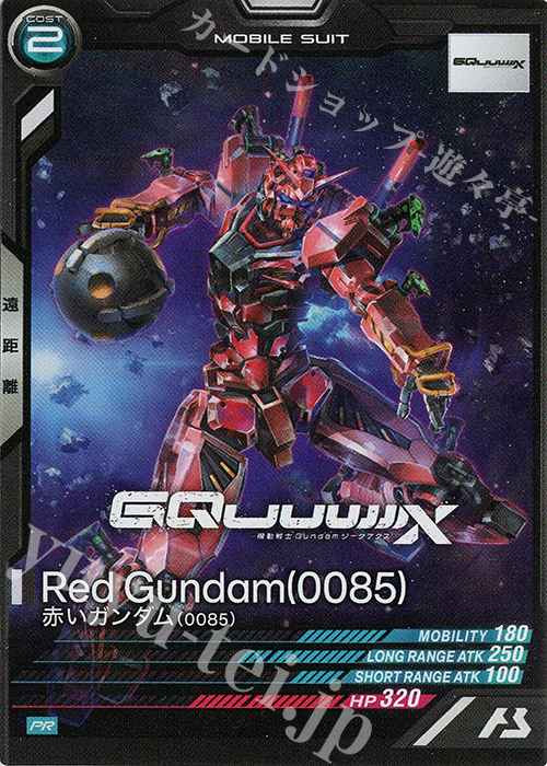 PR 赤いガンダム（0085） 販売 | PR-201～PR-300 | 機動戦士ガンダム