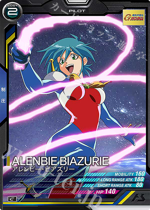 C アレンビー・ビアズリー 販売 | UNITRIBE SEASON:06 | 機動戦士