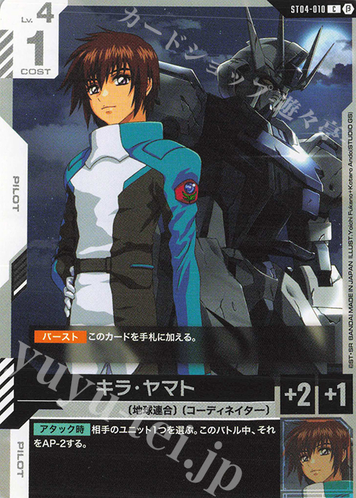 C キラ・ヤマト(リミテッドBOX Ver.β収録) 販売 | リミテッドBOX Ver.β