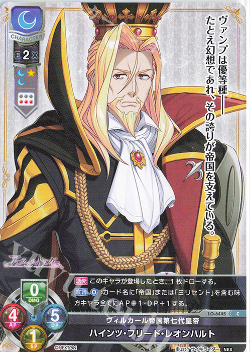 Lycee ネクストン 4.0 ミリセント フリード レオンハルト SP サイン