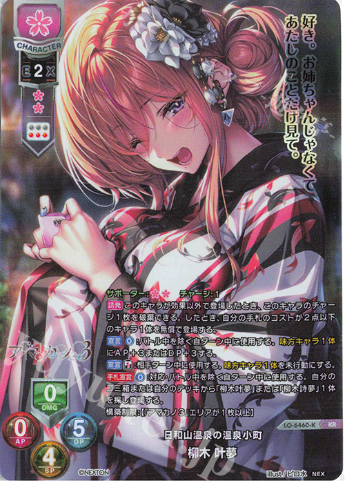 傷】 KR 柳木 叶夢 販売 | ネクストン 4.0 | Lycee Overture通販なら