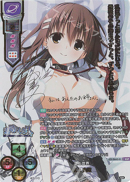 SSP 水上 由岐(箔押し) 販売 | ケロQ・枕 1.0 | Lycee Overture通販