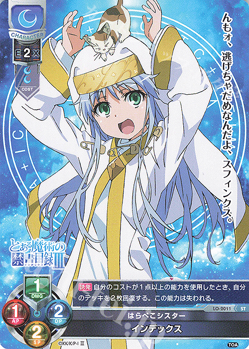 PSA10 とある魔術の禁書目録 上条当麻 & インデックス SP サイン PSA10