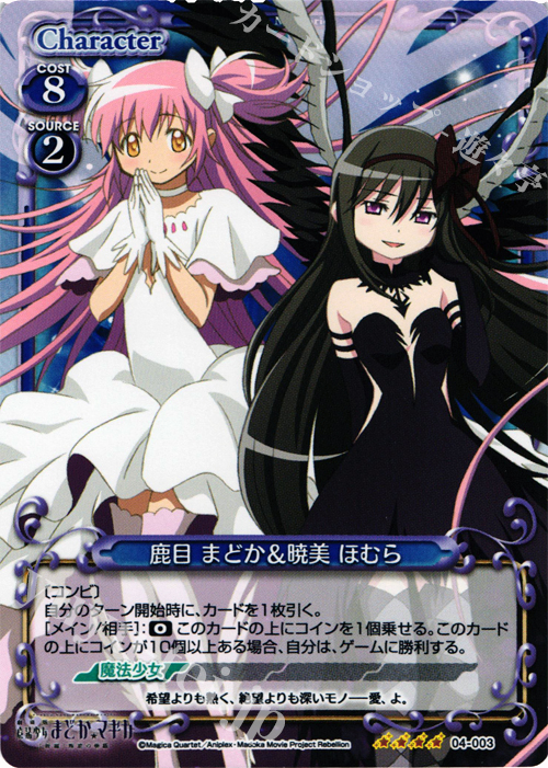 SR 鹿目 まどか＆暁美 ほむら 販売 | 劇場版 魔法少女まどか☆マギカ