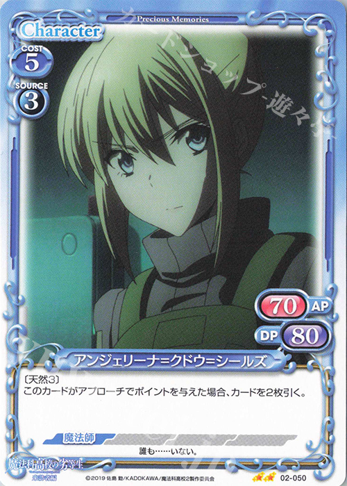 N アンジェリーナ=クドウ=シールズ 販売 | 魔法科高校の劣等生 来訪者