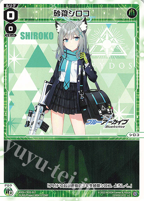 LC 砂狼シロコ 販売 | [WXDICP-02] ブルーアーカイブ DIVA | WIXOSS