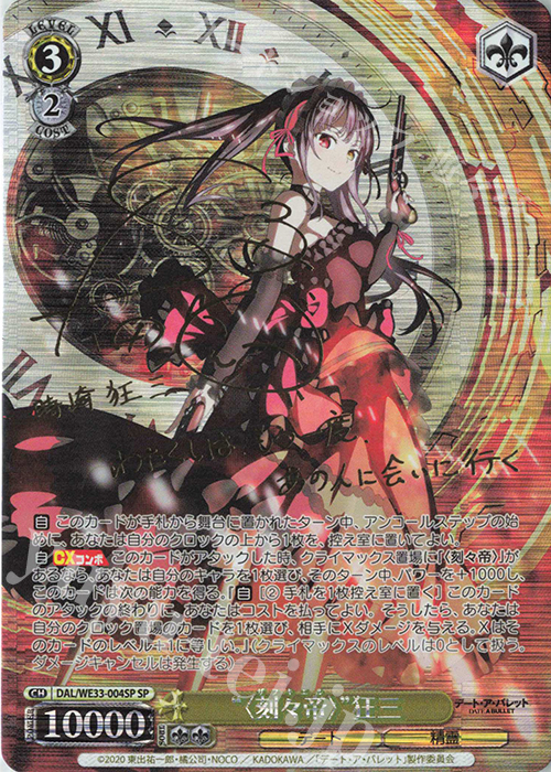 ヴァイスシュヴァルツ　迎春 かなで SP サイン WS】迎春 かなで(サイン)【SP】Kab/WE50-03SP - C-labo OnlineShop