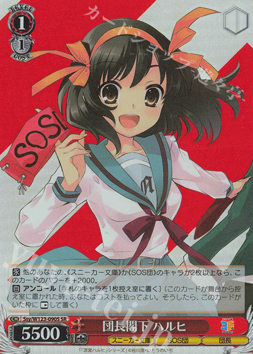 傷】 SR 団長閣下 ハルヒ 販売 | 角川スニーカー文庫 Vol.2 | ヴァイス