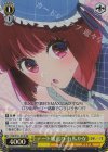 SP 役者としての矜持 有馬かな(サイン入り) 販売 | 【推しの子】Vol.2