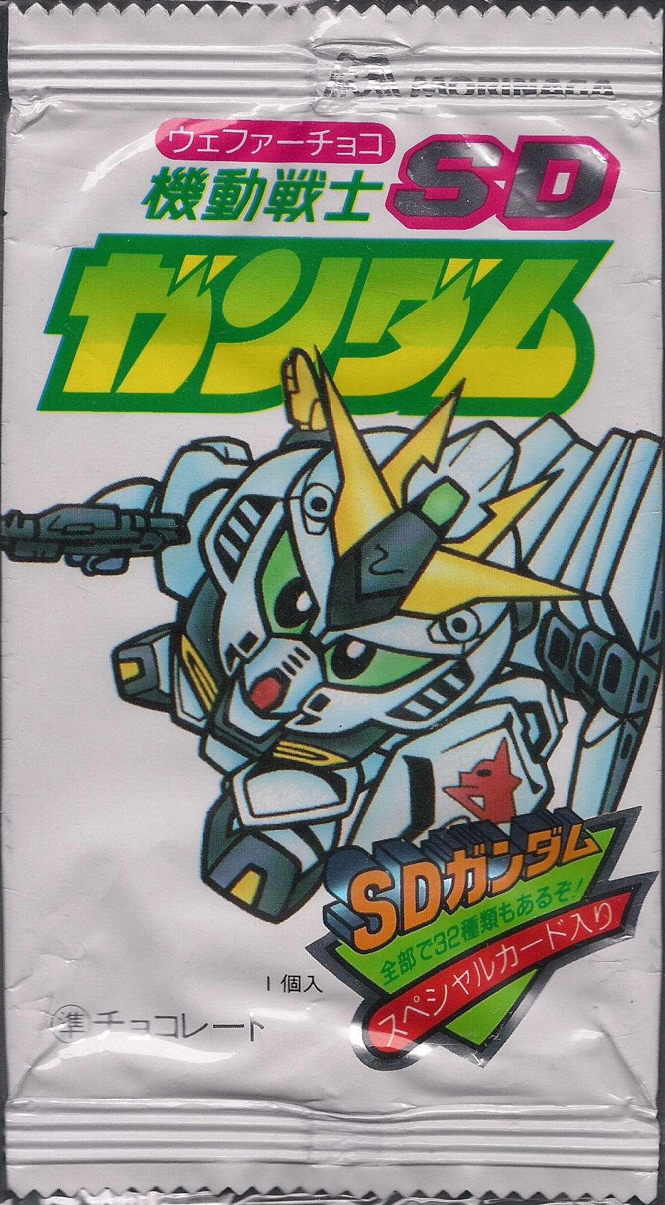 森永 SDガンダムスペシャルカード: ゴッグダス20