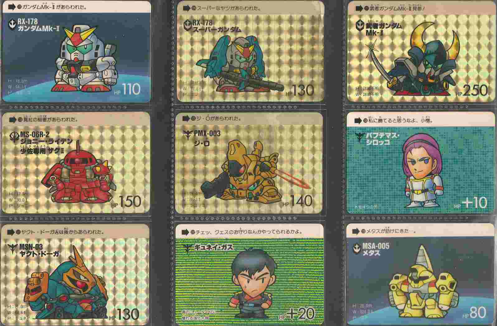 NOT FOR SALE】SDガンダム カードダス ネオバトル パート4 台紙 NOT