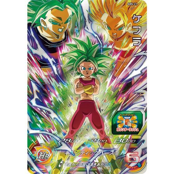 SUPER DRAGON BALL HEROES 12th ANNIVERSARY SPECIAL SET - Hitotsu ni nat