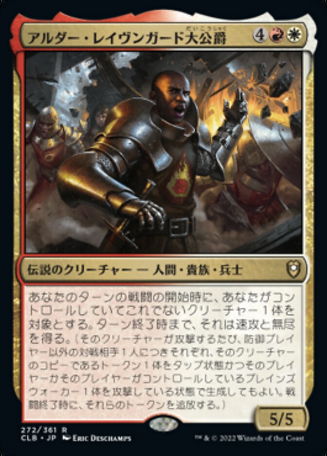 ボロス（赤白）EDHの統率者・ジェネラル 紹介【2024年4月版】 - EDH.JP