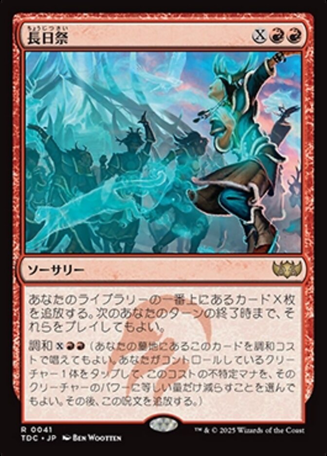 長日祭 (Zenith Festival) · Tarkir: Dragonstorm Commander (TDC) #41