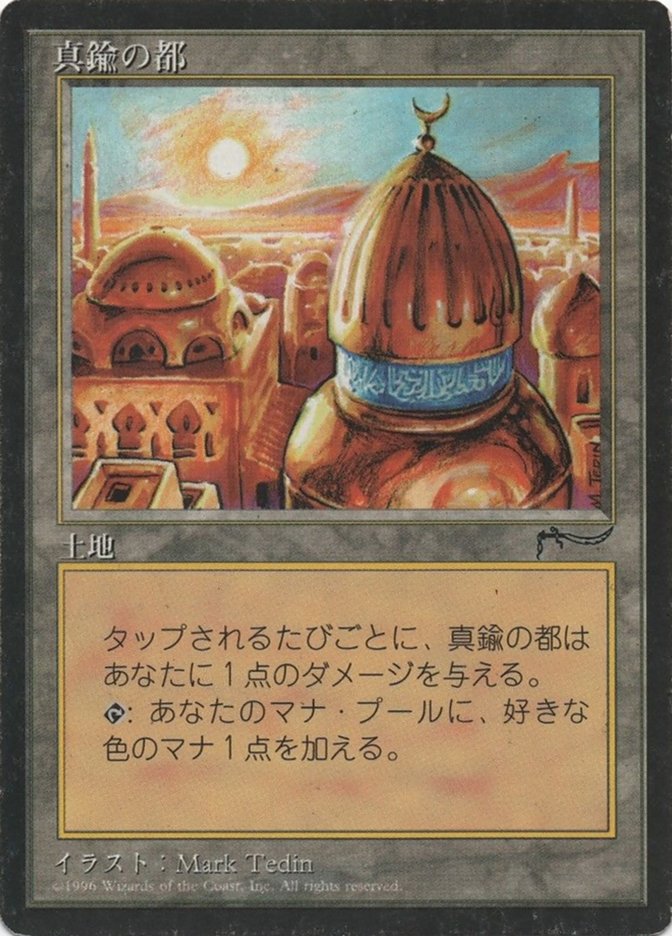 MTG FF 空中都市 ビュエルバ 真鍮の都 Foil 英語版 プロモ MTG 空中