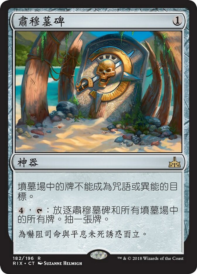 MTG 古えの墳墓 FTV foil A 美品 英)【Foil】古えの墳墓 / Ancient