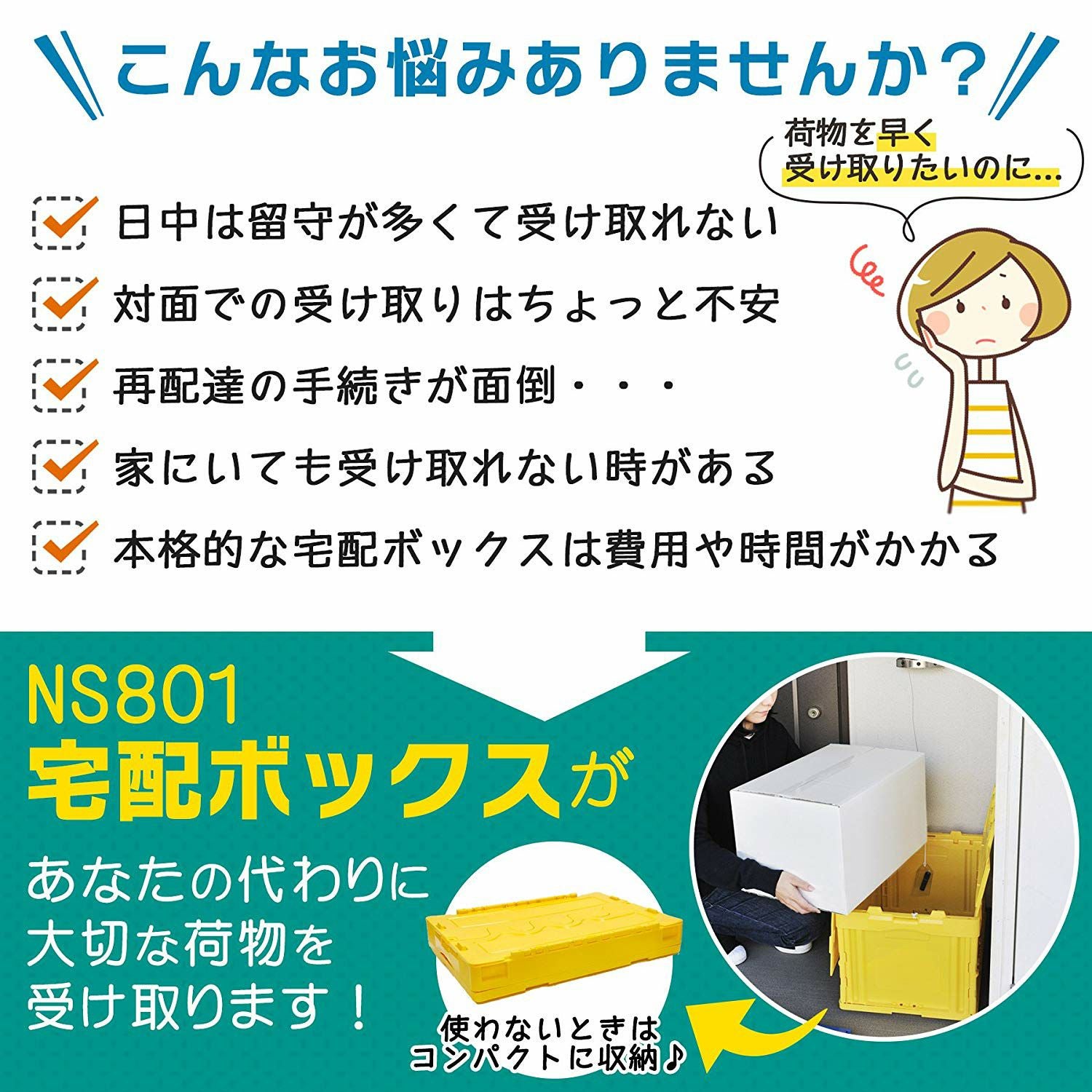 NS801 宅配ボックス | カーメイト 公式オンラインストア本店