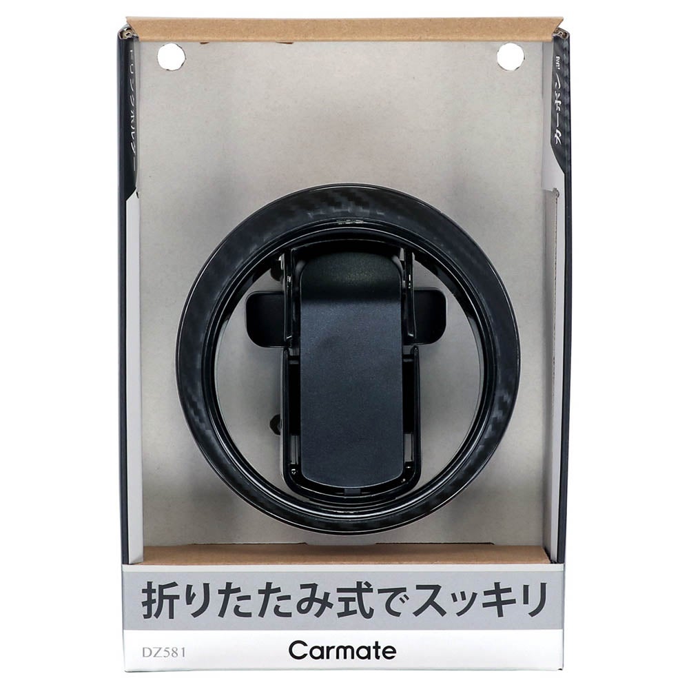 DZ581 ドリンクホルダー 折りたたみタイプSP ブラックエディション