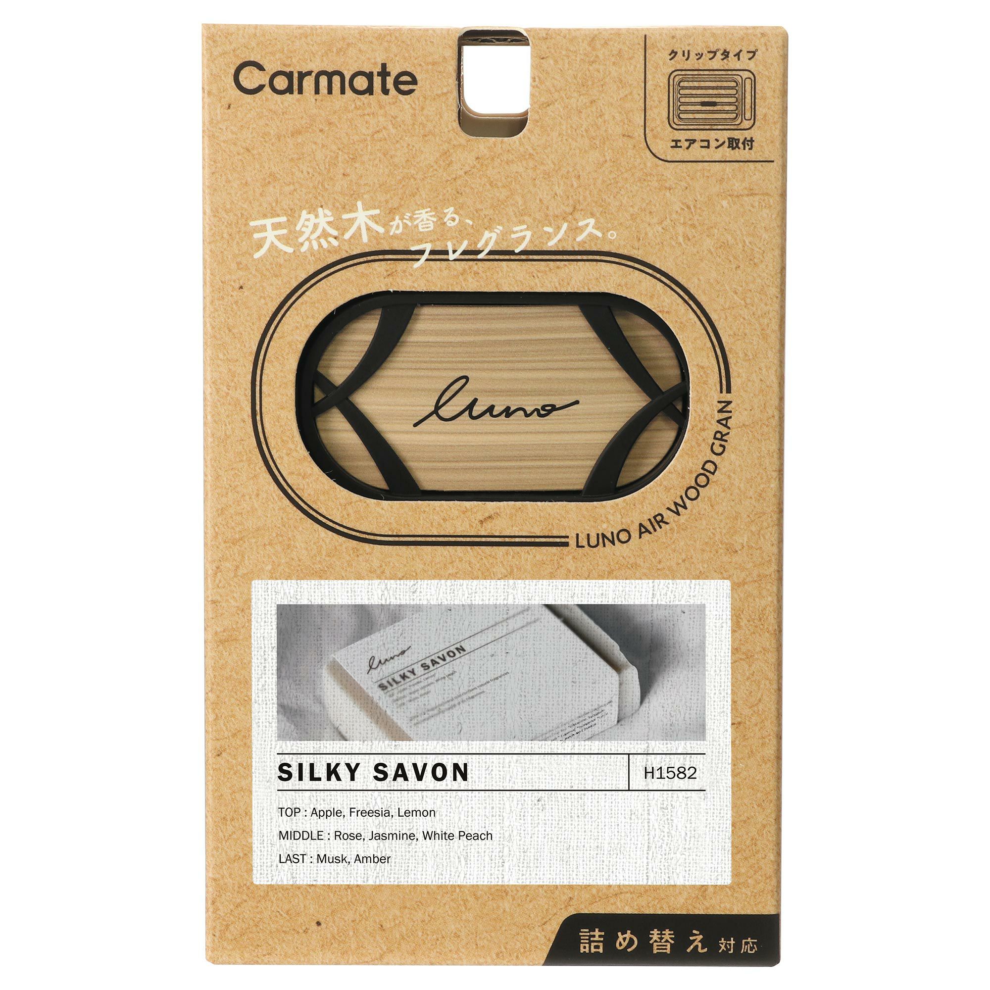 H1582 ルーノ エアウッド グラン シルキーサボン | カーメイト 公式