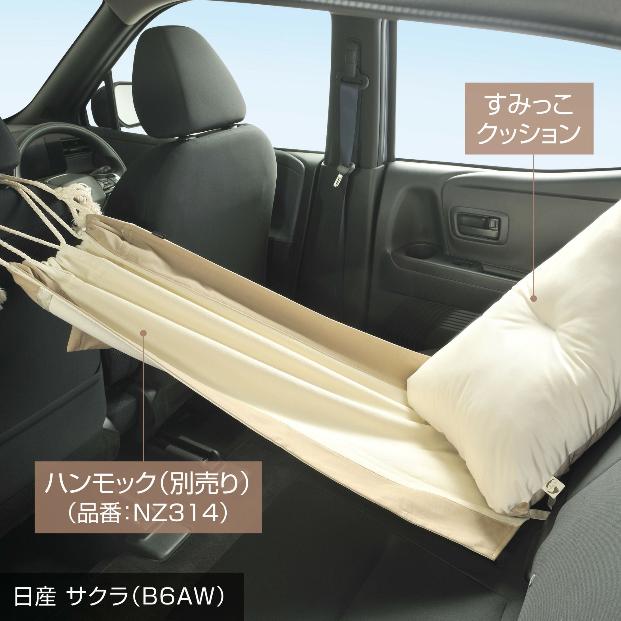 NZ320 シャーミング すみっこクッション アイボリー／ブラウン