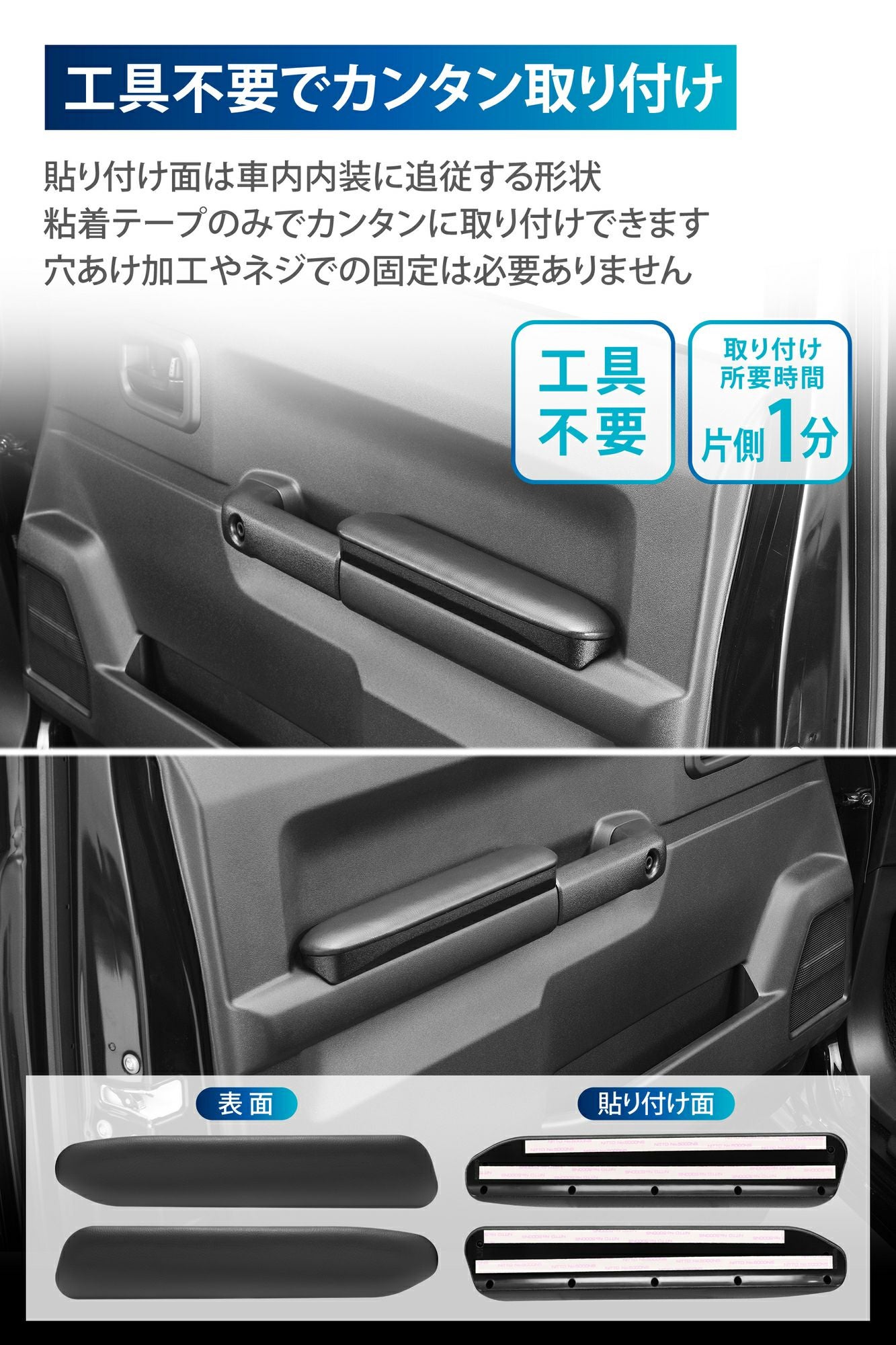 NZ267Z ジムニー専用 ドアアームレスト 運転席用/助手席用セット