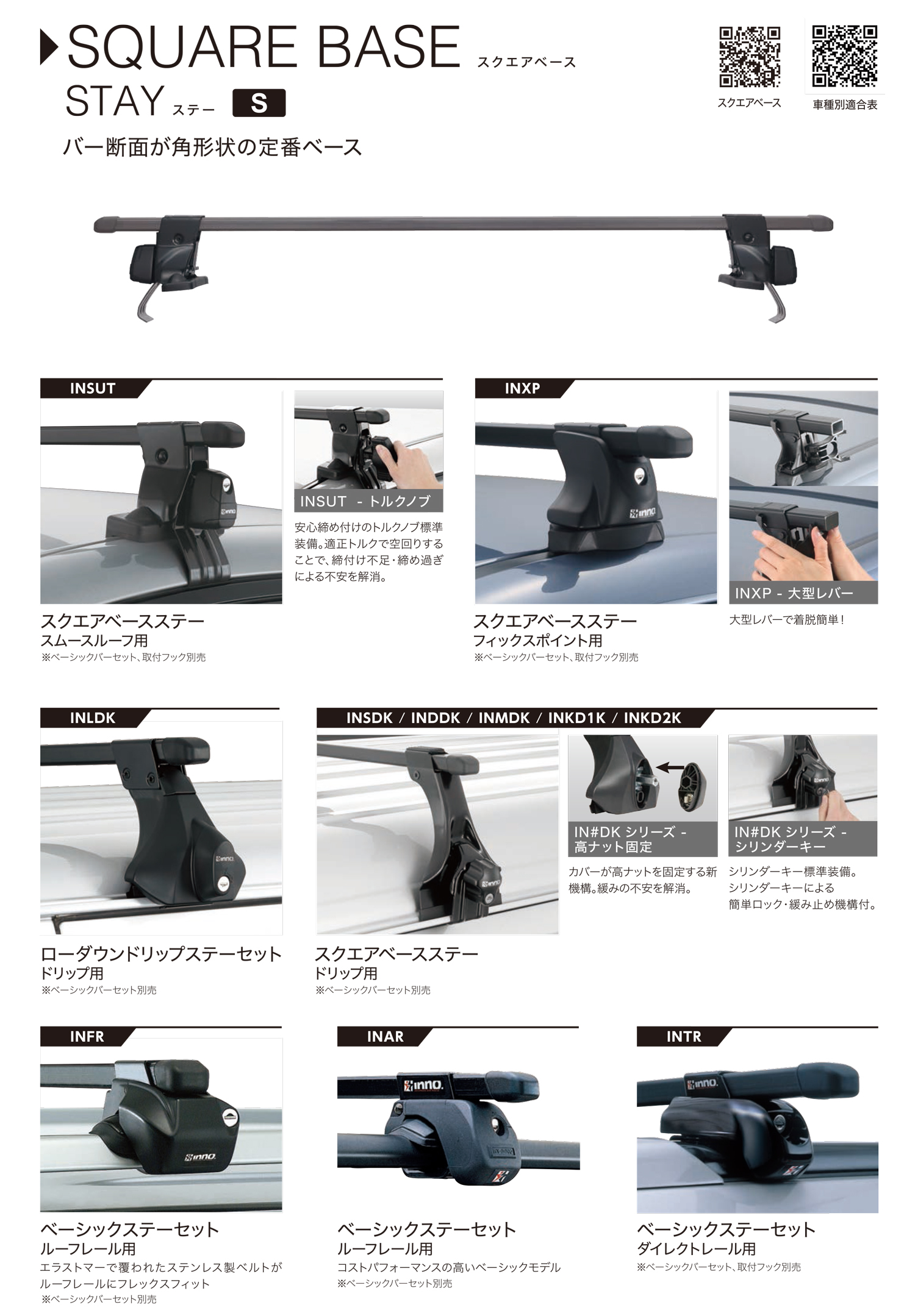 スクエアベース | カーメイト 公式オンラインストア本店