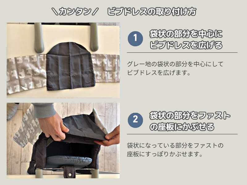 イングリッシーナ ファスト用ビブドレス ｜ CASARICH