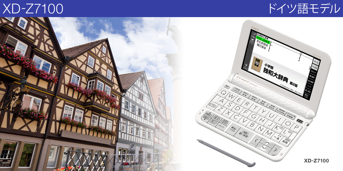 XD-Z7100 | XD-Z | 電子辞書 | CASIO
