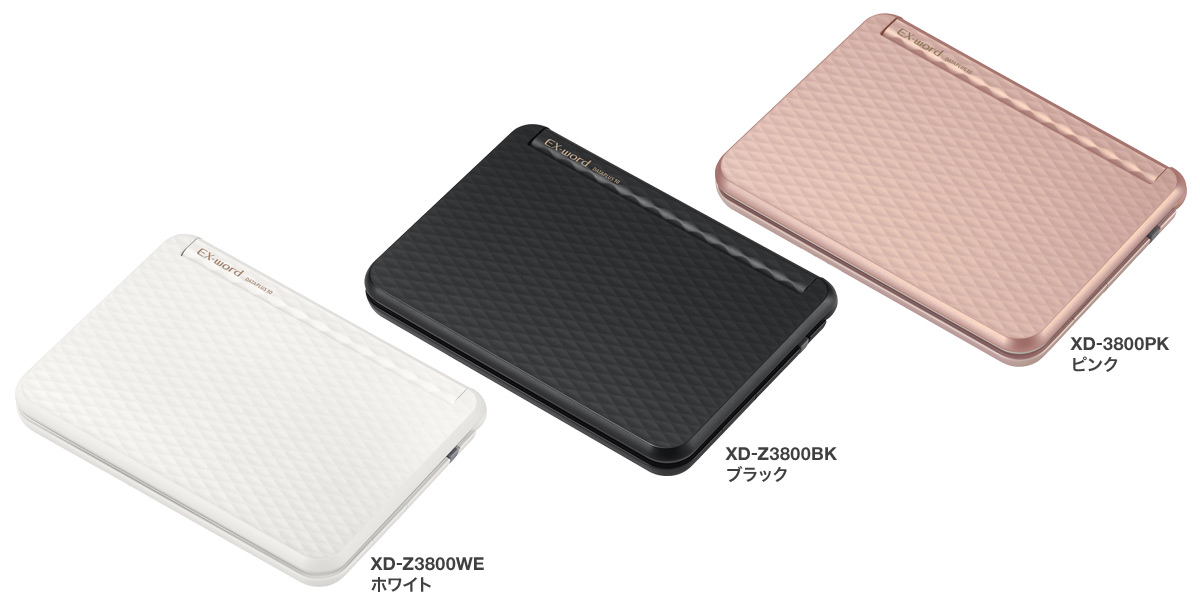 XD-Z3800 | XD-Z | 電子辞書 | CASIO